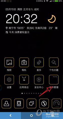 微信收藏的文件在哪個(gè)文件夾里 收藏文件保存位置介紹