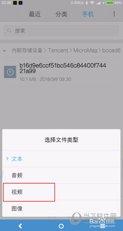微信收藏的文件在哪個(gè)文件夾里 收藏文件保存位置介紹