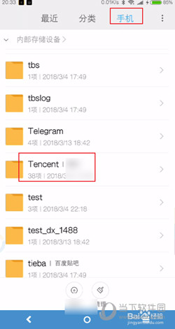 微信收藏的文件在哪個(gè)文件夾里 收藏文件保存位置介紹