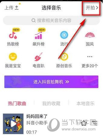 抖音黑白濾鏡怎么弄 黑白特效設(shè)置方法