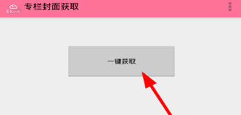b站專欄怎么寫 bilibili專欄投稿方法