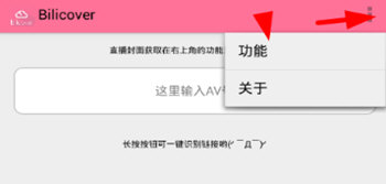 b站專欄怎么寫 bilibili專欄投稿方法
