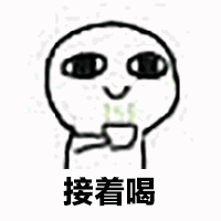 抖音喝熱水圖片 抖音喝熱水表情包分享