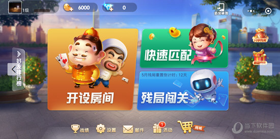 微信歡樂斗地主6月殘局1-100關(guān)通關(guān)大全 全一百關(guān)破解攻略