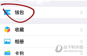 微信提現(xiàn)額度怎么提升 增加提現(xiàn)額度技巧