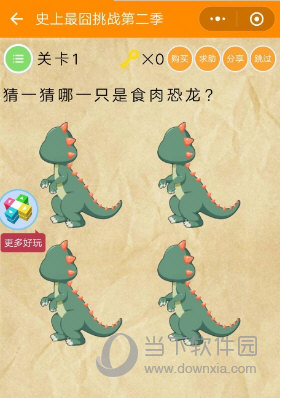 微信史上最囧挑戰第二季全關卡答案攻略