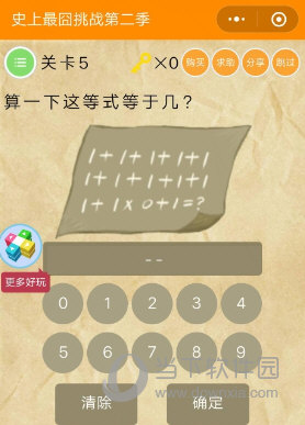 微信史上最囧挑戰第二季全關卡答案攻略