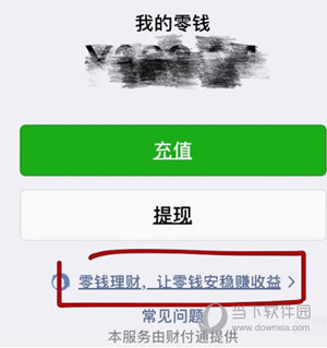 微信提現(xiàn)額度怎么提升 增加提現(xiàn)額度技巧