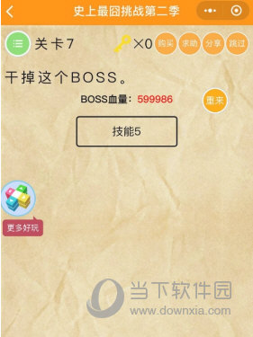 微信史上最囧挑戰第二季全關卡答案攻略