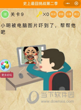 微信史上最囧挑戰第二季全關卡答案攻略