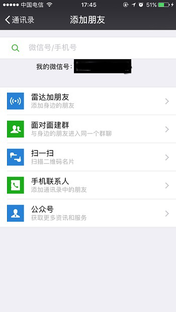 如何查找微信刪除的好友?分享多個恢復微信好友方法