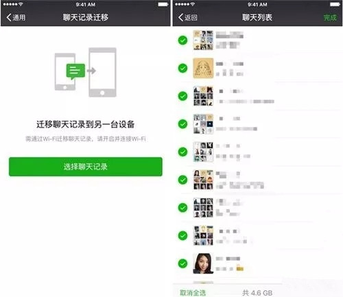 微信聊天記錄導出:備份微信聊天記錄全教程