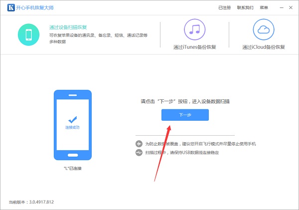 微信聊天記錄怎么導出？備份數據你學會了嗎