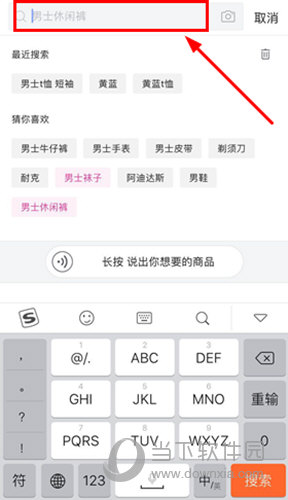 唯品會怎么搜索商品 購物搜索教程詳解