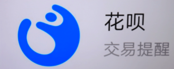 淘寶用花唄付款怎么還款 淘寶用花唄還款怎么看