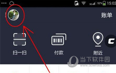 支付寶黃金會員有什么用 四大特權一起來看看