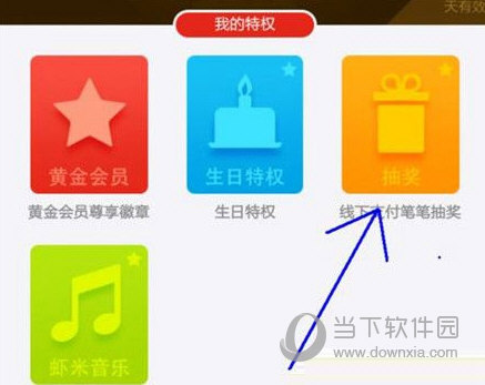 支付寶黃金會員有什么用 四大特權一起來看看