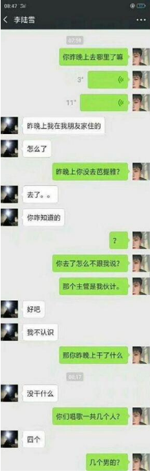 抖音李陸雪鄭卿皓分手是怎么回事?李陸雪鄭卿皓聊天記錄一覽