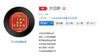 抖音太陽出來我爬電桿是什么歌？完整版歌詞一覽