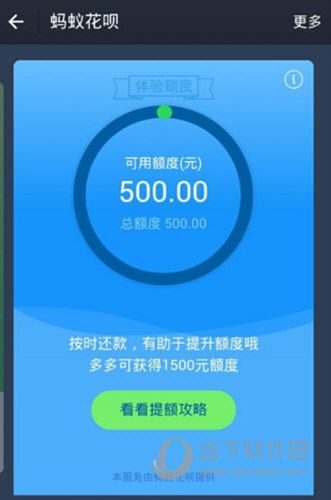 支付寶花唄逾期多久恢復 多長時間可以恢復使用