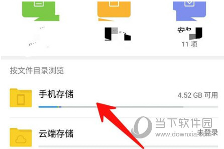 手機(jī)QQ接收的文件在哪個文件夾 保存文件夾位置一覽