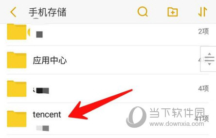 手機(jī)QQ接收的文件在哪個文件夾 保存文件夾位置一覽