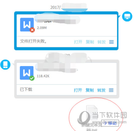 手機(jī)QQ接收的文件在哪個文件夾 保存文件夾位置一覽