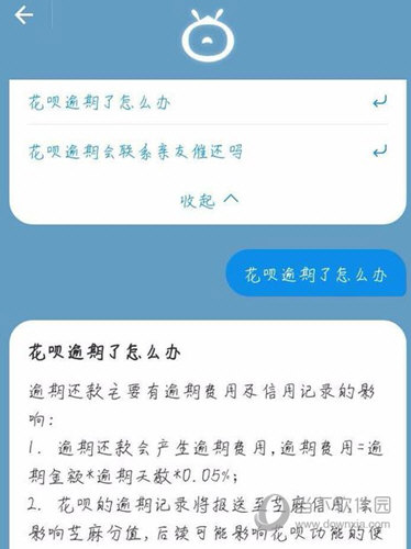 支付寶花唄逾期的后果是什么 居然這么嚴重