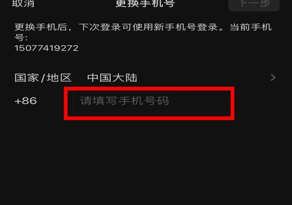 微信手機(jī)號(hào)碼怎么解綁