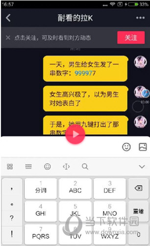 抖音999977是什么意思 這數字暗號你懂嗎