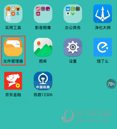 手機QQ下載的文件在哪個文件夾 文件存儲位置一覽