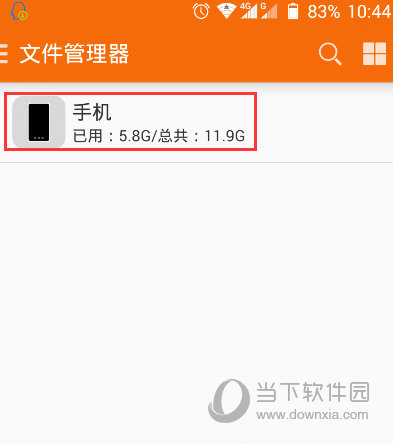 手機QQ下載的文件在哪個文件夾 文件存儲位置一覽