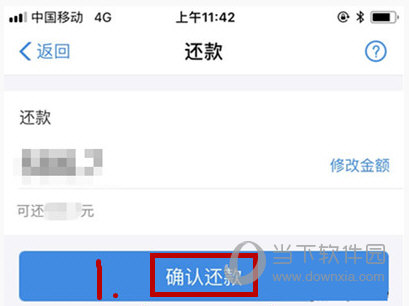 支付寶花唄怎么提前全部還款 提前結清分期教程