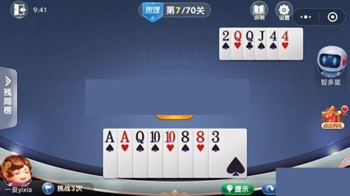 微信歡樂斗地主殘局闖關困難第7關怎么過 7關通關破解技巧