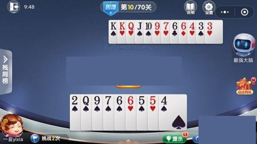 微信歡樂斗地主殘局闖關困難第10關怎么過 10關通關破解技巧