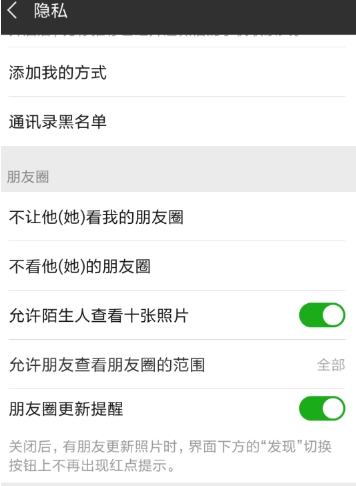 騰訊微視如何解綁微信_騰訊微視解綁微信教程