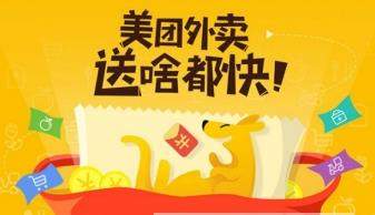 美團外賣紅包套餐要怎么買【紅包套餐30元能買幾次】