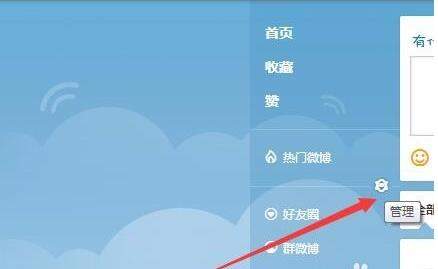 微博如何一鍵取消關注【微博全部取消關注教程】