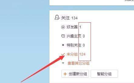 微博如何一鍵取消關注【微博全部取消關注教程】