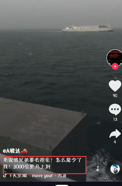 抖音搶親是怎么回事【為什么抖音搶親這么火】