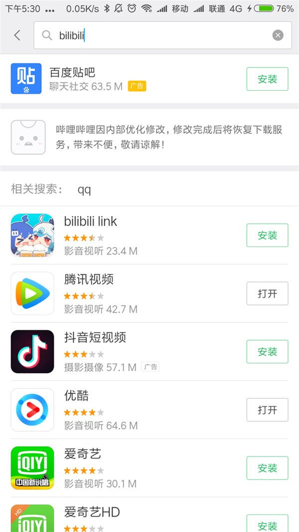 【b站app下架原因】嗶哩嗶哩突然下架背后原因揭秘