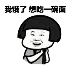 【抖音我在下個村等你表情包】全套蘑菇頭土味情話表情包