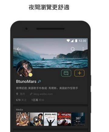 微博國(guó)際版有什么不一樣【國(guó)際版和普通版區(qū)別分析】