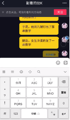 抖音999977和939439是什么意思？數字梗介紹