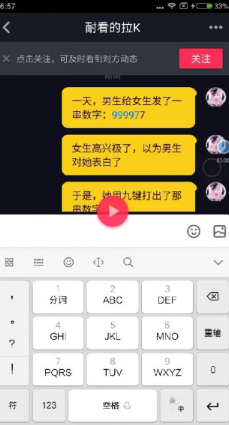 抖音999977和939439是什么意思？數字梗介紹