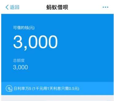 支付寶借唄如何關閉【借唄關閉教程分享】