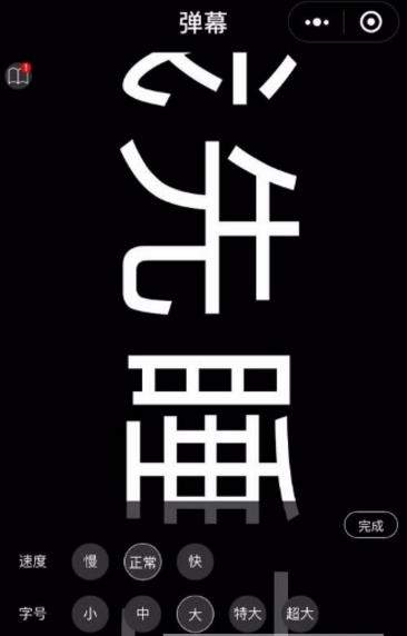 【抖音滾動(dòng)字幕怎么弄】抖音滾動(dòng)字幕制作教程