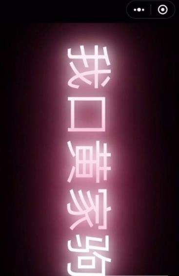 【抖音滾動(dòng)字幕怎么弄】抖音滾動(dòng)字幕制作教程