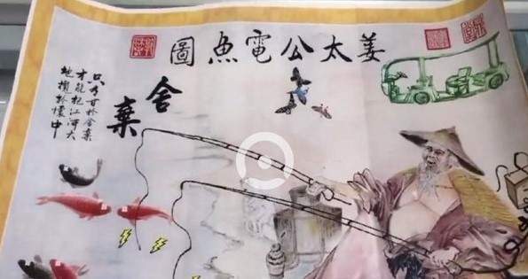 【抖音姜太公電魚圖搞笑表情包】全套無(wú)水印分享