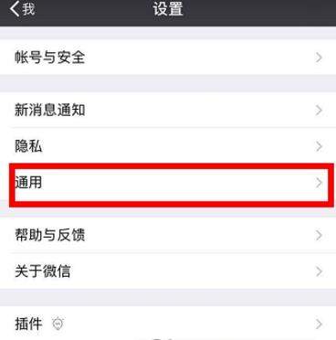 微信附近的人如何關閉【關閉附近的人教程】